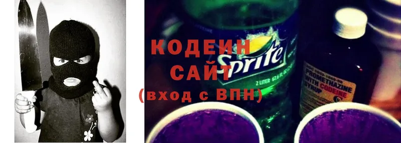 Кодеиновый сироп Lean напиток Lean (лин)  MEGA как войти  Велиж 