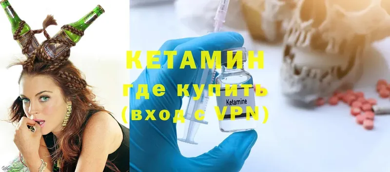 купить закладку  Велиж  КЕТАМИН VHQ 